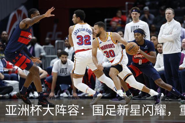 亚洲杯大阵容：国足新星闪耀，重磅推荐11人阵！